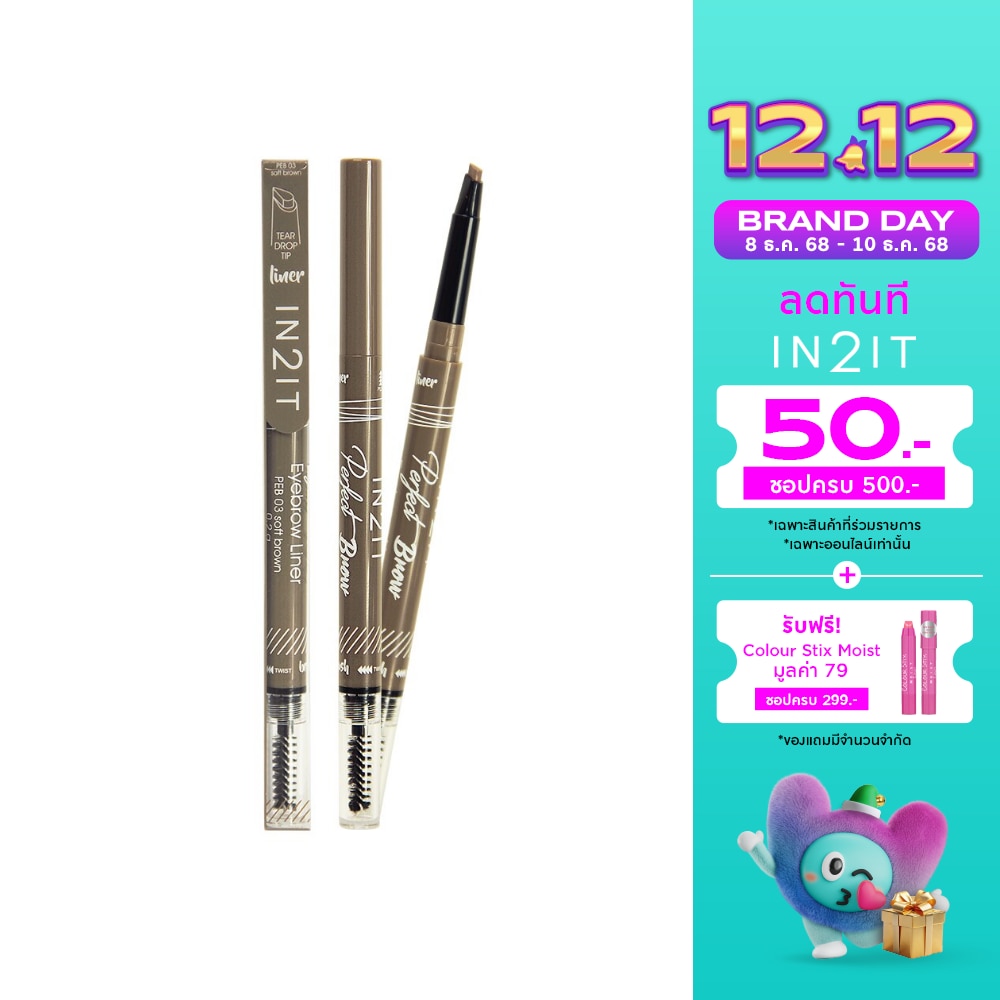 อินทูอิท เพอร์เฟ็ค บราว อายโบรว์ ไลน์เนอร์ PEB03 ซอฟท์ บราวน์