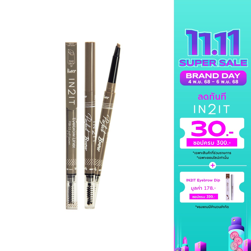 อินทูอิท เพอร์เฟ็ค บราว อายโบรว์ ไลน์เนอร์ PEB03 ซอฟท์ บราวน์