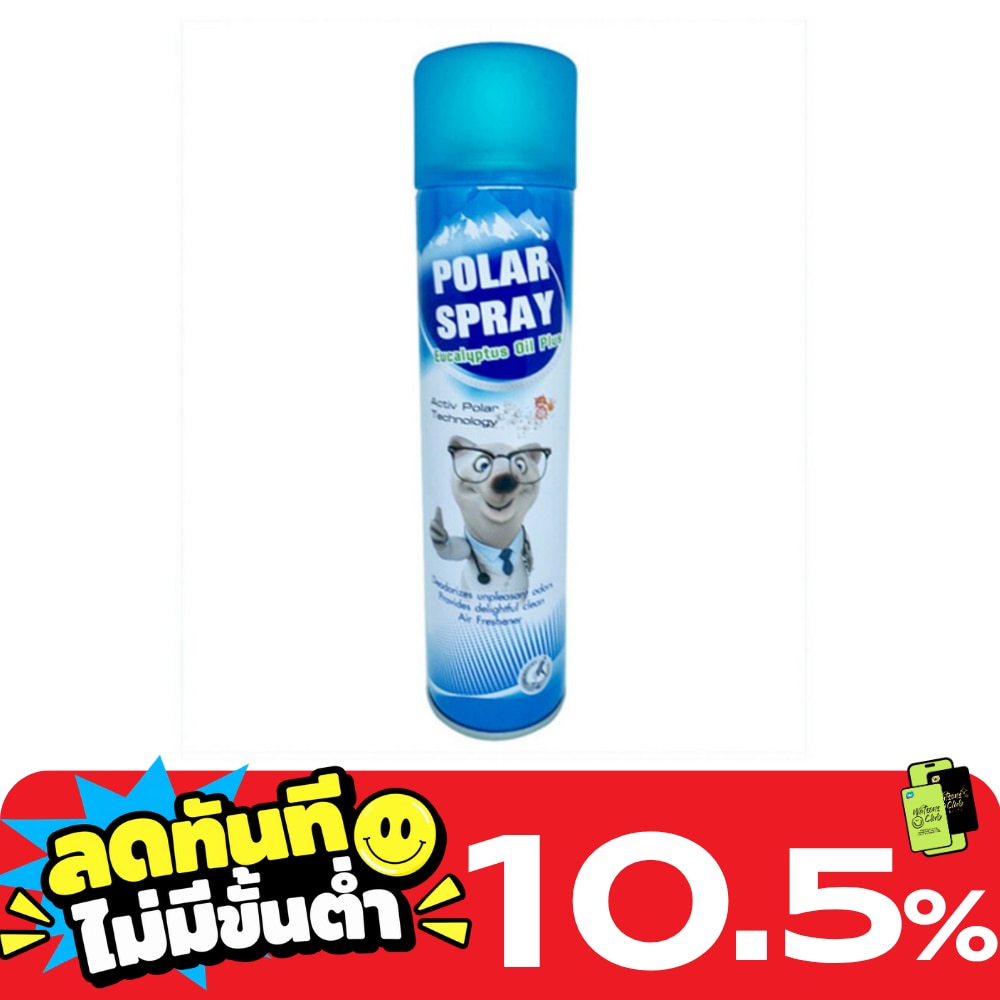 Polar Spray 280 ml. image