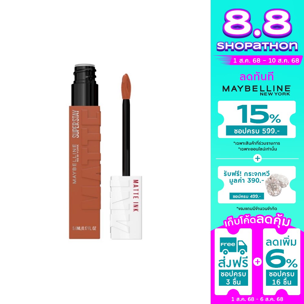 Maybelline Superstay Matte Ink Un-Nude 70 Amazonian 5 ml.