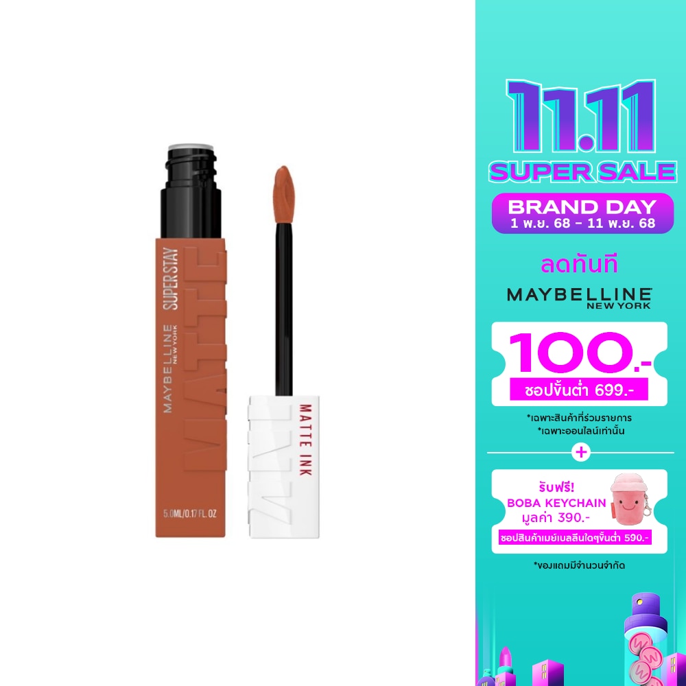 เมย์เบลลีน ซุปเปอร์ สเตย์ แมท อิ้งค์ อัน-นู้ด 5 มล. 70 อเมซอนเนี่ยน