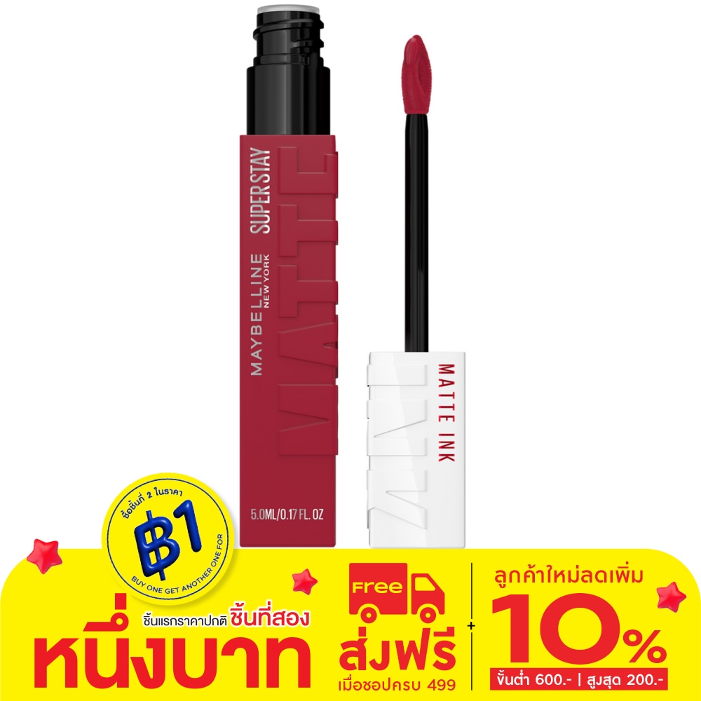 เมย์เบลลีน ซุปเปอร์ สเตย์ แมท อิ้งค์ อัน-นู้ด 5 มล. 80 รูเลอร์