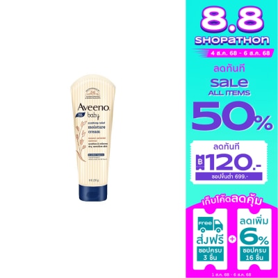 Aveeno อาวีโน่ เบบี้ ซูตติ้ง รีลีฟ มอยส์เจอร์ ครีม 227 กรัม