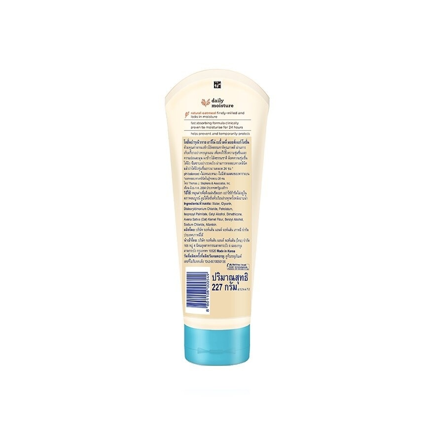 Aveeno Baby Daily Moisture Lotion 227 G.