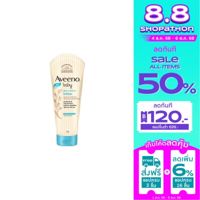 Aveeno อาวีโน่ เบบี้ เดลี่ มอยส์เจอร์โลชั่น 227 กรัม