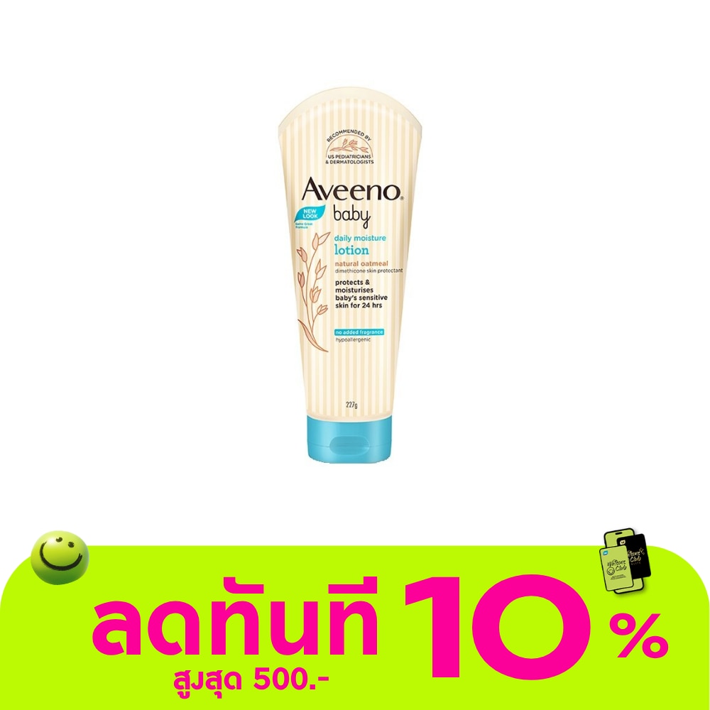 อาวีโน่ เบบี้ เดลี่ มอยส์เจอร์โลชั่น 227 กรัม image