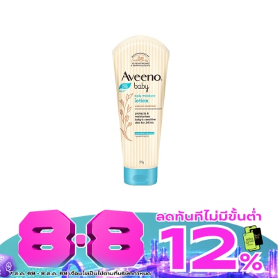 Aveeno - Aveeno Baby Daily Moisture Lotion 227 G. image