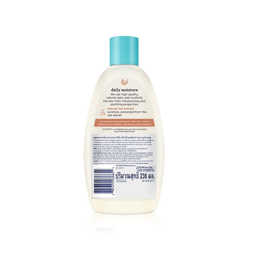 Aveeno Baby Wash  Shampoo 236 Ml.