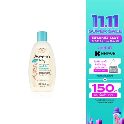 Aveeno อาวีโน่ เบบี้ วอช แอนด์ แชมพู 236 มล.