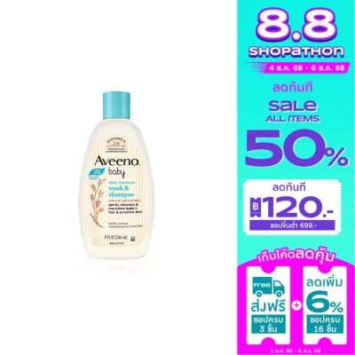 Aveeno อาวีโน่ เบบี้ วอช แอนด์ แชมพู 236 มล.