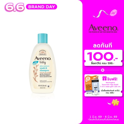 Aveeno - อาวีโน่ เบบี้ วอช แอนด์ แชมพู 236 มล.