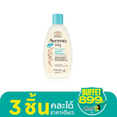 Aveeno อาวีโน่ เบบี้ วอช แอนด์ แชมพู 236 มล.