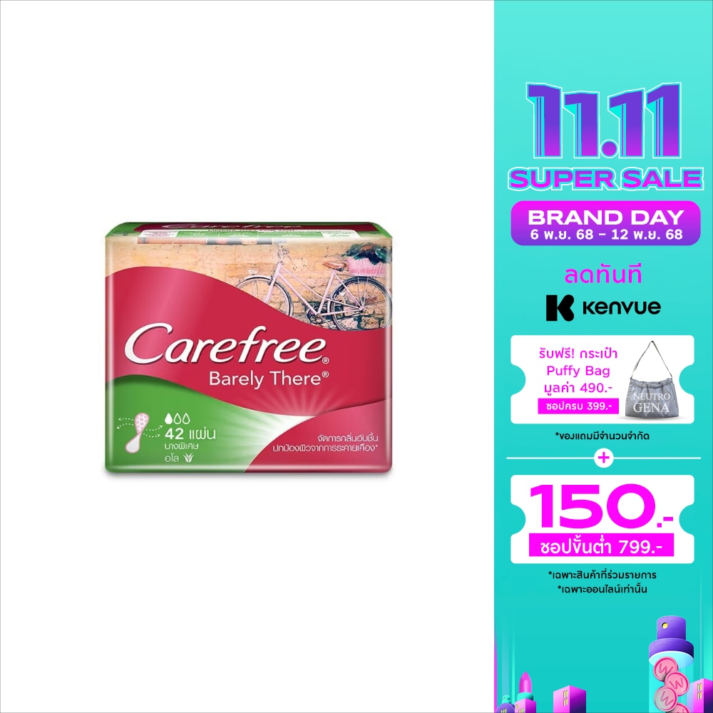 แคร์ฟรี แบร์ลี่ แดร์ อโล 42 แผ่น แผ่นอนามัย