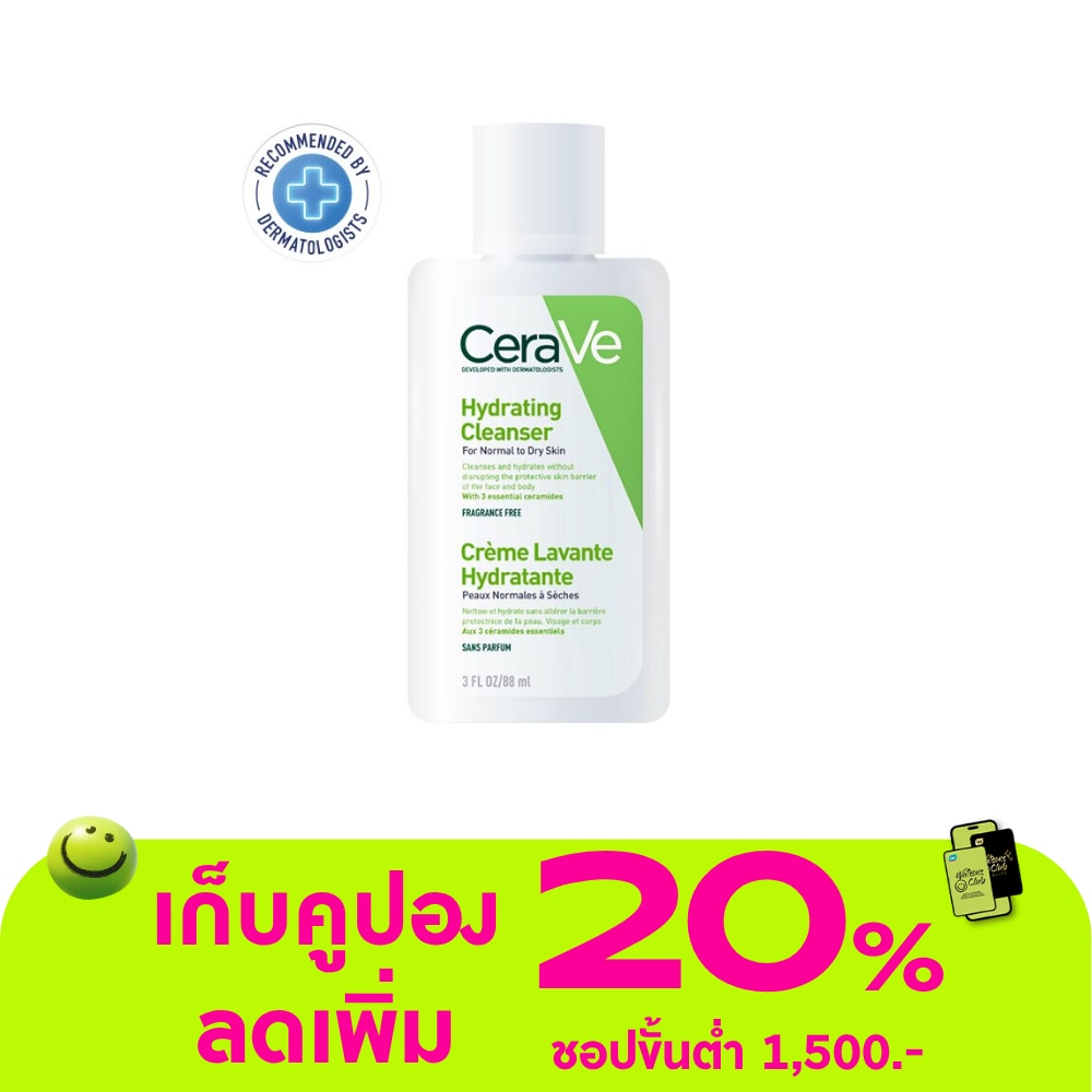 CeraVe Hydrating Facial Cleanser 88ml