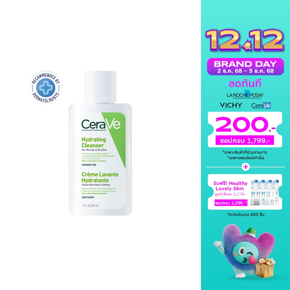 CeraVe  Hydrating Facial Cleanser 88ml