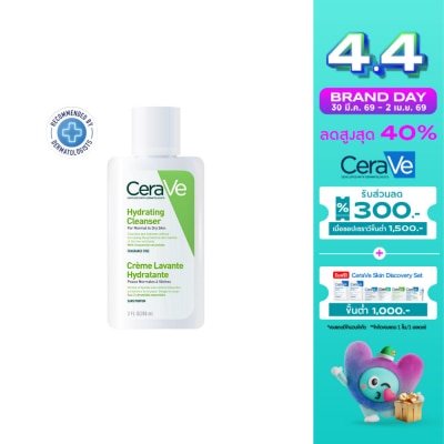 Cerave - CeraVe  Hydrating Facial Cleanser 88ml