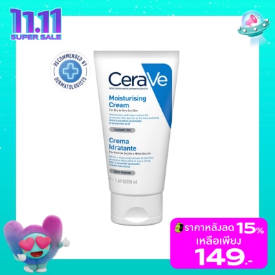 Cerave มอยซ์เจอร์ไรเซอร์ CeraVe Moisturizing Cream เซราวีมอยซ์เจอร์ไรซิ่งครีม 50 g.