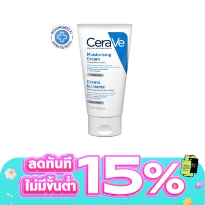 Cerave - CeraVe Moisturizing Cream 50 g.