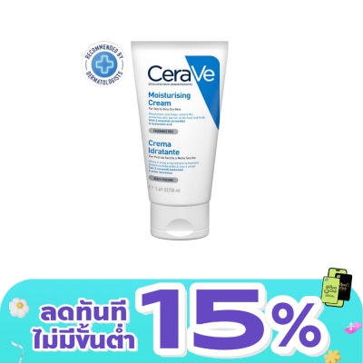 Cerave - CeraVe Moisturizing Cream 50 g.