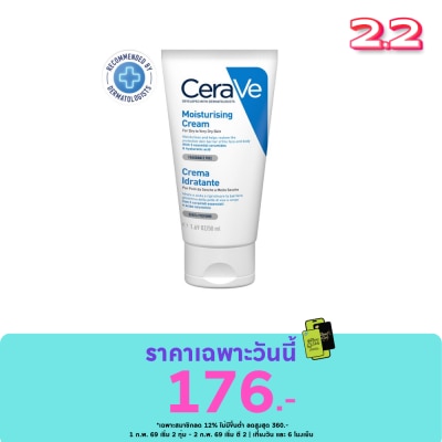 Cerave มอยซ์เจอร์ไรเซอร์ CeraVe Moisturizing Cream เซราวีมอยซ์เจอร์ไรซิ่งครีม 50 g.