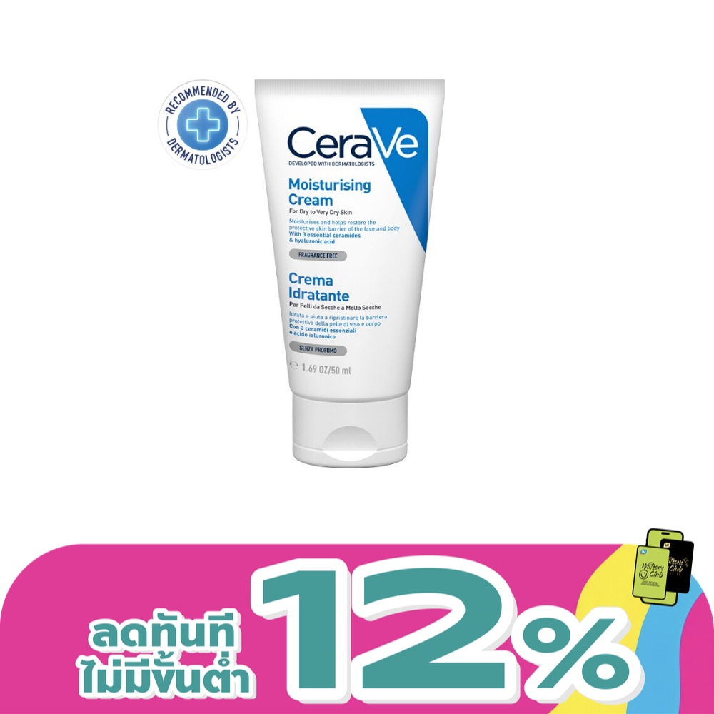 CeraVe Moisturizing Cream 50 g.