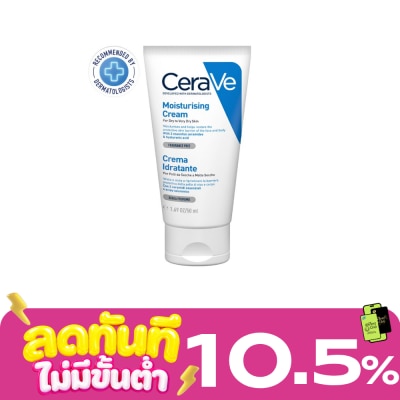 Cerave CeraVe Moisturizing Cream 50 g. image