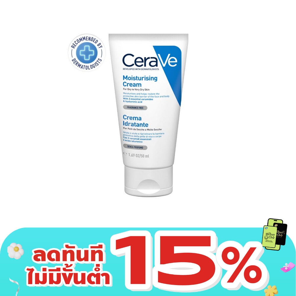 CeraVe Moisturizing Cream 50 g.