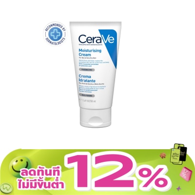 Cerave - มอยซ์เจอร์ไรเซอร์ CeraVe Moisturizing Cream เซราวีมอยซ์เจอร์ไรซิ่งครีม 50 g.