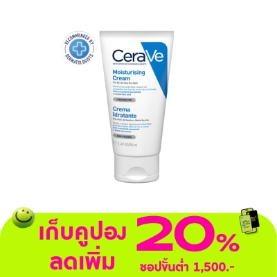 Cerave - มอยซ์เจอร์ไรเซอร์ CeraVe Moisturizing Cream เซราวีมอยซ์เจอร์ไรซิ่งครีม 50 g.