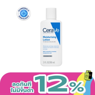 Cerave - Cerave Moisturising Lotion 88 ml.