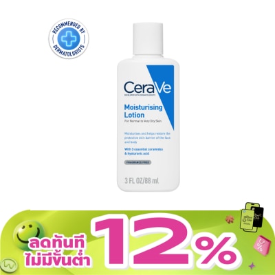 Cerave - เซราวี มอยซ์เจอร์ไรซิ่ง โลชั่น 88 มล.