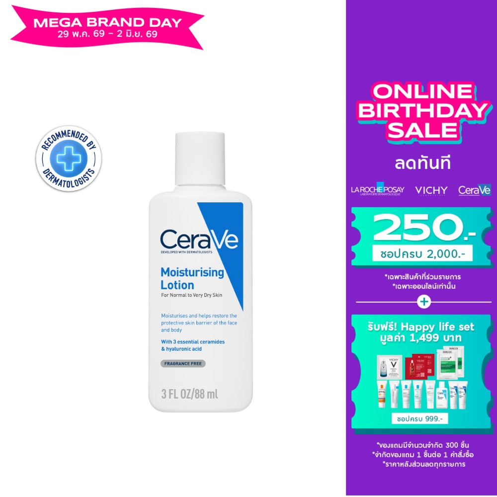 Cerave Moisturising Lotion 88 ml.