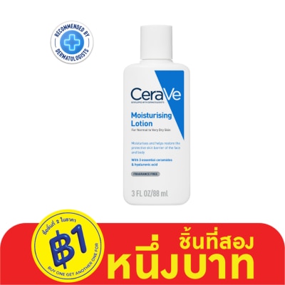 Cerave CeraVe Moisturizing Lotion เซราวี มอยซ์เจอร์ไรซิ่ง โลชั่น 88 มล.