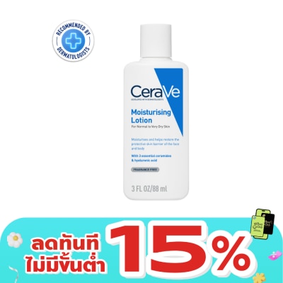 Cerave - เซราวี มอยซ์เจอร์ไรซิ่ง โลชั่น 88 มล.