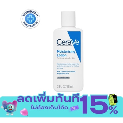 Cerave เซราวี มอยซ์เจอร์ไรซิ่ง โลชั่น 88 มล. image