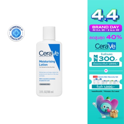 Cerave - CeraVe Moisturizing Lotion เซราวี มอยซ์เจอร์ไรซิ่ง โลชั่น 88 มล.