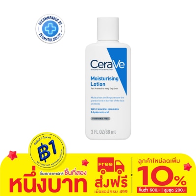 Cerave CeraVe Moisturizing Lotion เซราวี มอยซ์เจอร์ไรซิ่ง โลชั่น 88 มล.