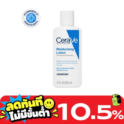 Cerave เซราวี มอยซ์เจอร์ไรซิ่ง โลชั่น 88 มล. image