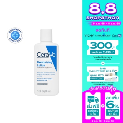 Cerave CeraVe Moisturizing Lotion เซราวี มอยซ์เจอร์ไรซิ่ง โลชั่น 88 มล.