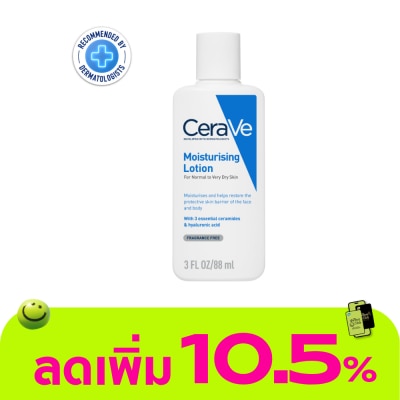 Cerave - CeraVe Moisturizing Lotion เซราวี มอยซ์เจอร์ไรซิ่ง โลชั่น 88 มล.