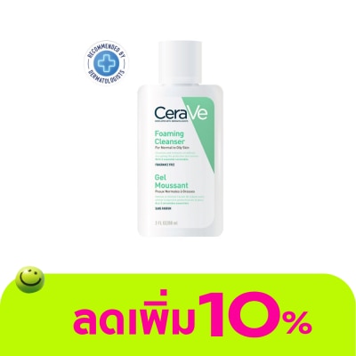 Cerave - โฟมล้างหน้า Cerave Foaming Cleanser เซราวี โฟมมิ่ง คลีนเซอร์ 88 มล.