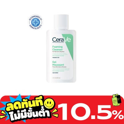 Cerave โฟมล้างหน้า Cerave Foaming Cleanser เซราวี โฟมมิ่ง คลีนเซอร์ 88 มล. image
