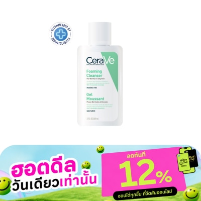 Cerave CeraVe Foaming Cleanser 88ml image