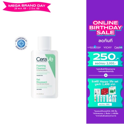 Cerave - โฟมล้างหน้า Cerave Foaming Cleanser เซราวี โฟมมิ่ง คลีนเซอร์ 88 มล.