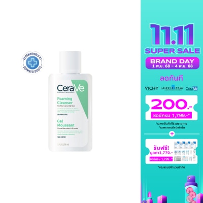 Cerave โฟมล้างหน้า Cerave Foaming Cleanser เซราวี โฟมมิ่ง คลีนเซอร์ 88 มล.