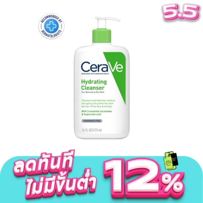 Cerave - โฟมล้างหน้า CeraVe เซราวี ไฮเดรติ้ง คลีนเซอร์  473 มล.