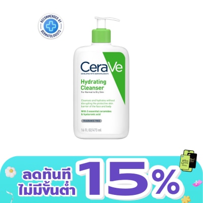 Cerave - CeraVe Hydrating Facial Cleanser 473ml