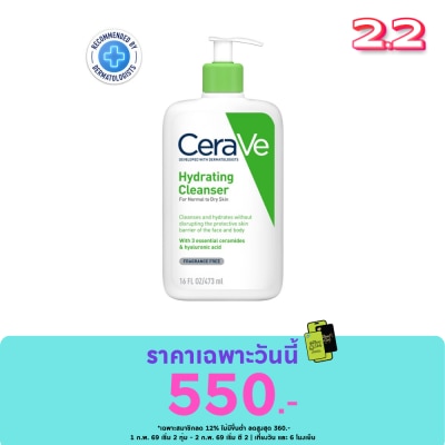 Cerave โฟมล้างหน้า CeraVe เซราวี ไฮเดรติ้ง คลีนเซอร์  473 มล.