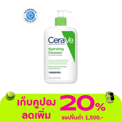 Cerave - โฟมล้างหน้า CeraVe เซราวี ไฮเดรติ้ง คลีนเซอร์  473 มล.