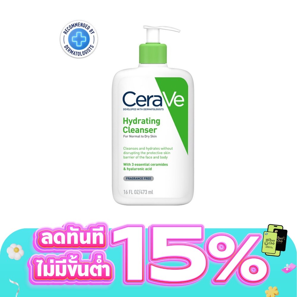 โฟมล้างหน้า CeraVe เซราวี ไฮเดรติ้ง คลีนเซอร์ 473 มล.